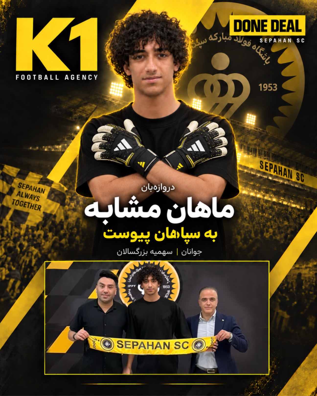 ماهان مشابه به جوانان سپاهان پیوست